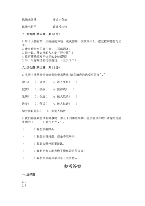 部编版二年级下册道德与法治期末测试卷含完整答案【夺冠系列】.docx