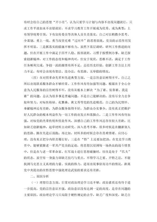 3篇2022年度普通党员“四个对照”组织生活会个人发言材料.docx
