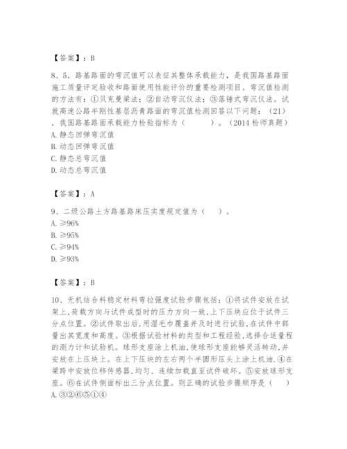 2024年试验检测师之道路工程题库附参考答案【研优卷】.docx