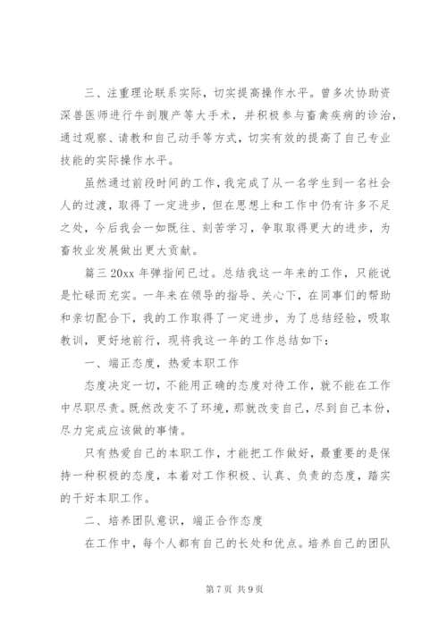 【某年底个人工作总结范文】个人工作总结范文某年.docx