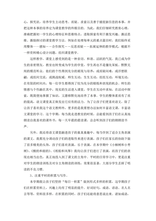 部编版二年级语文上册教学工作总结10篇.docx
