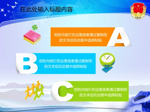 司法局动态PPT模板法律法规