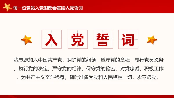 讲奉献有作为做合格共产党员党课党员培训PPT模板
