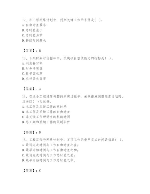 2024年设备监理师之质量投资进度控制题库及答案.docx