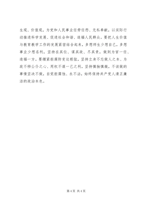 学习焦裕禄先进事迹心得体会 (2).docx