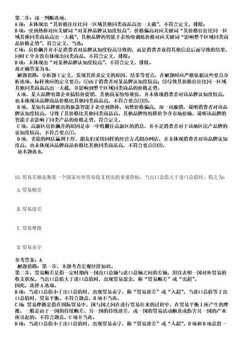 2022年06月2022年四川成都纺织高等专科学校招考聘用人事代理工作人员22人名师点拨卷I答案详解版3套