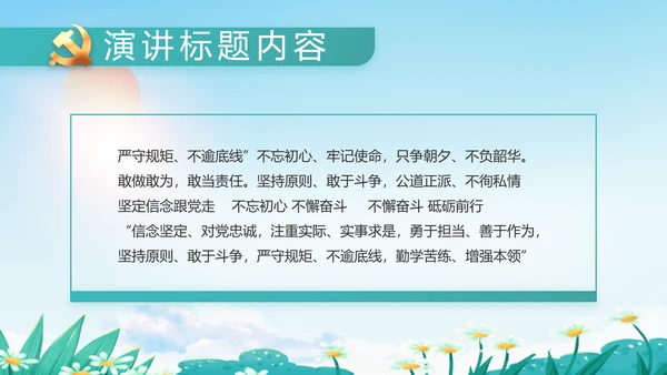 乡村环境治理乡村振兴战略动态PPT模板