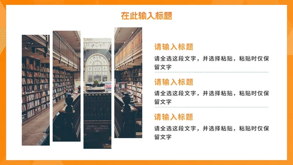 简约橙黄色高考心理辅导教育PPT模板