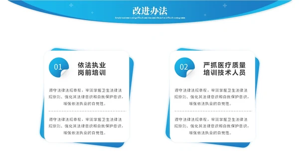 蓝色简约商务医院年中总结医学医疗年中工作总结ppt模板