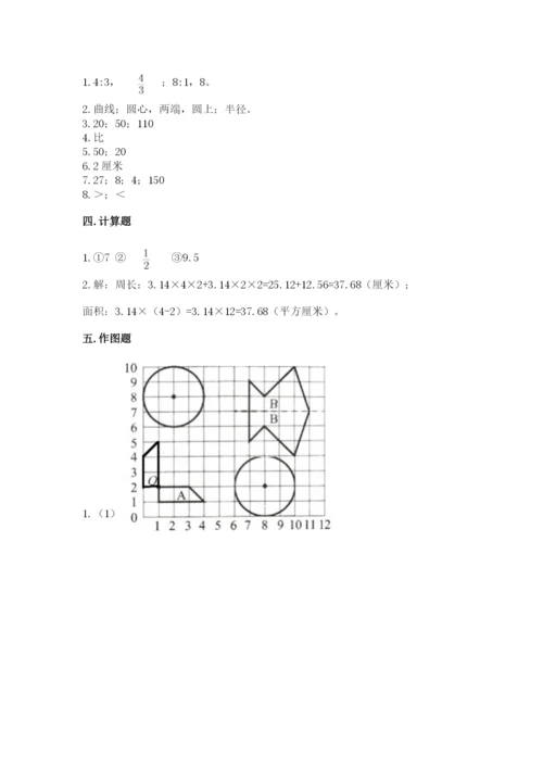 2022人教版六年级上册数学期末考试试卷及完整答案（网校专用）.docx