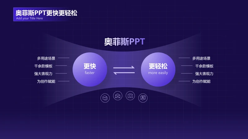 紫色创意流程关系2项PPT