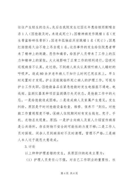 光盘行动难以践行的原因及其解决对策 (3).docx