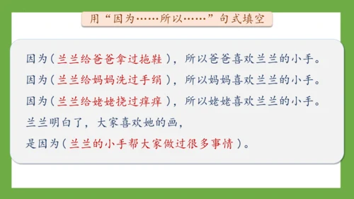 部编版语文一年级下册《语文园地三》课件