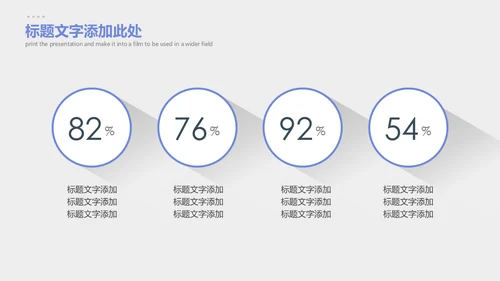 简约长阴影商务通用PPT模板