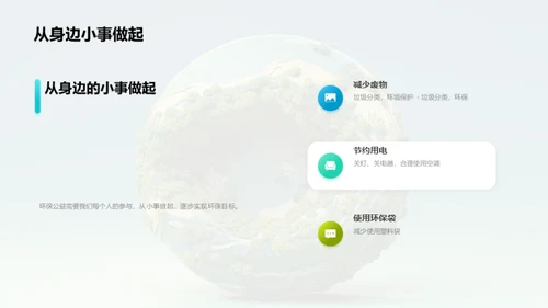 3D风其他行业教学课件PPT模板