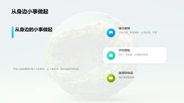 3D风其他行业教学课件PPT模板