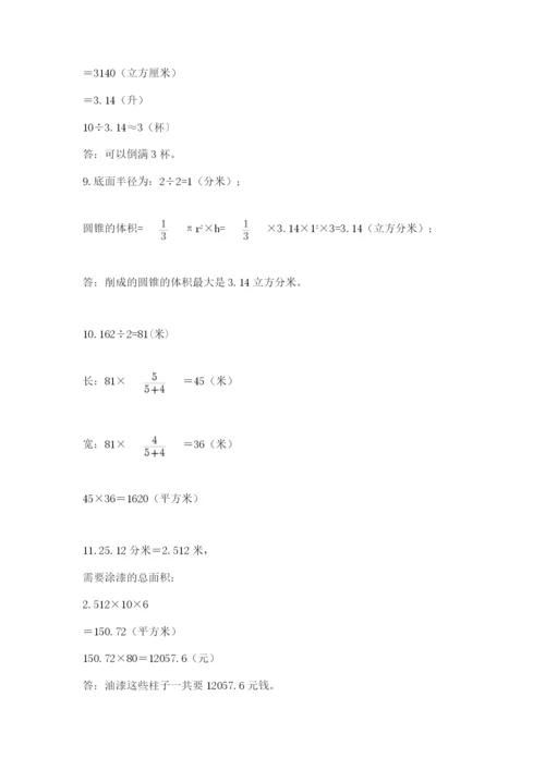 六年级小升初数学应用题50道带答案（满分必刷）.docx