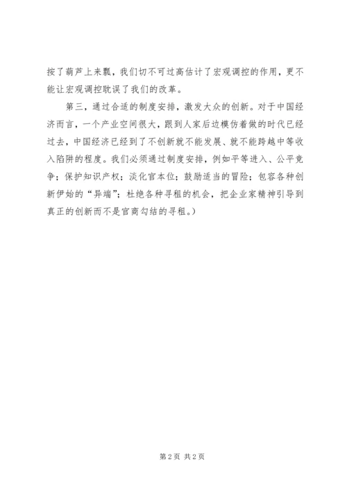 学习经济新常态心得体会[5篇模版].docx