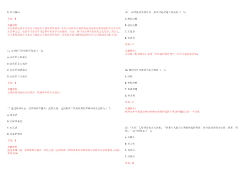 2022年11月东南大学招聘17名非在编管理岗位工作人员笔试参考题库含答案解析