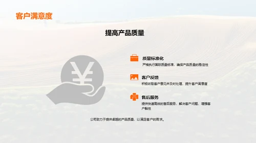 无限可能的挑战之路