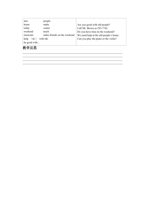 教学详案 --人教版中学英语七年级（下）UNIT 1 Period 4 （Section B 2a-