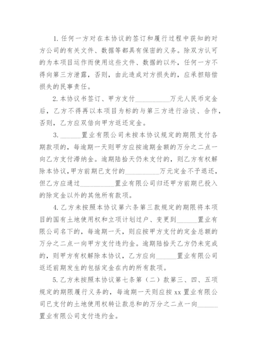 工程项目合作协议.docx