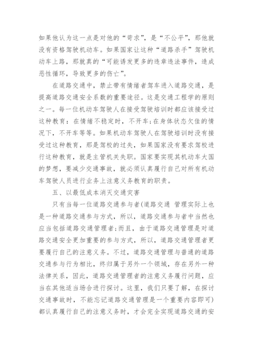 大学法律毕业论文.docx