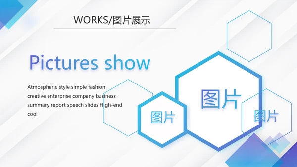 蓝色创意大气企业公司宣传简介PPT