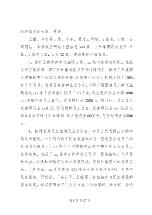 机关单位工作总结模板4篇.docx