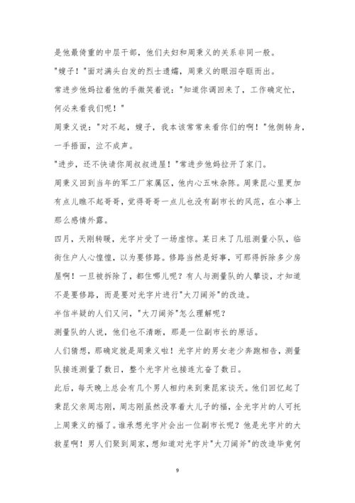 郑州市二中2022—2023学年开学测试高三语文试题及参考答案.docx
