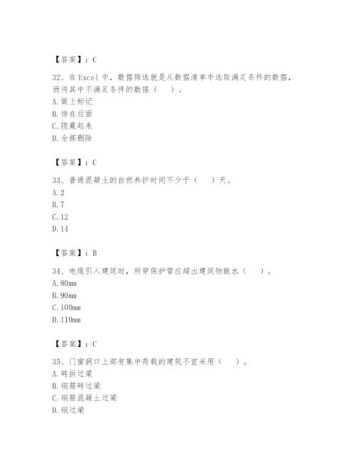 资料员之资料员基础知识题库及答案（最新）.docx