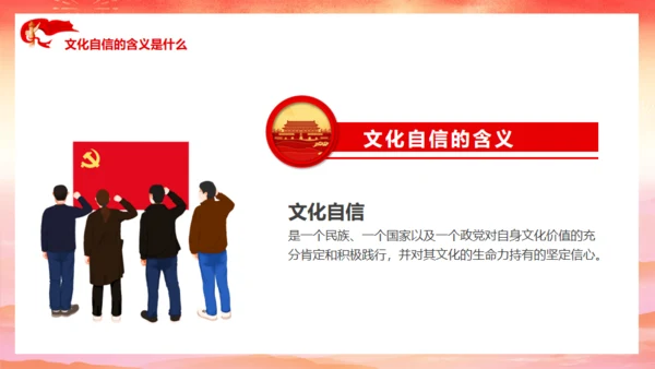 增强文化自信通用PPT模板通用PPT模板