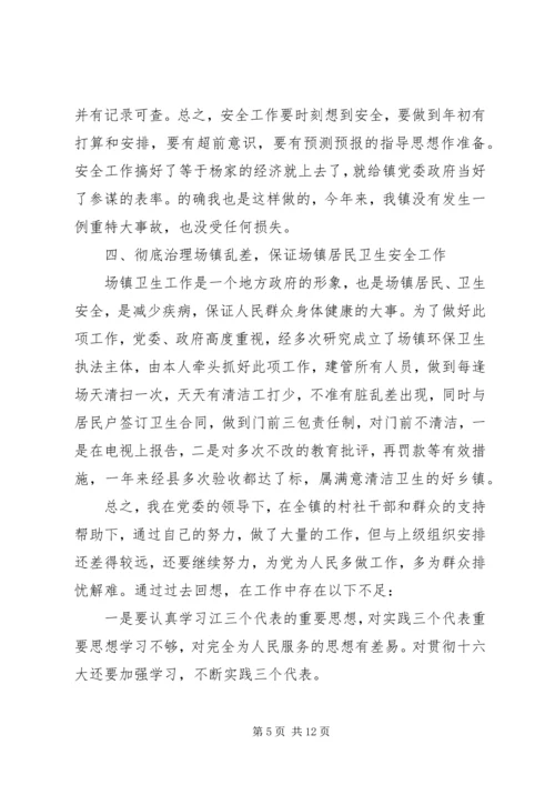 关于人武部述职报告范文.docx