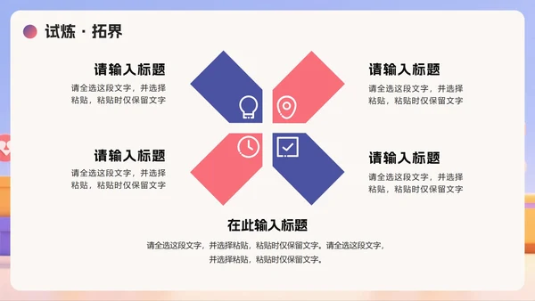 渐变创意卡通风大学生职业规划书PPT模板