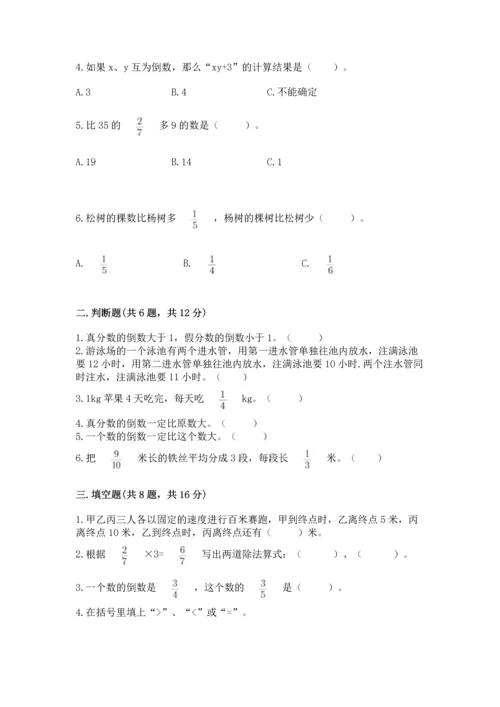 浙教版五年级下册数学第二单元 分数四则运算 测试卷附下载答案.docx