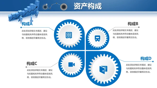 蓝色2019年度财务数据分析报告PPT