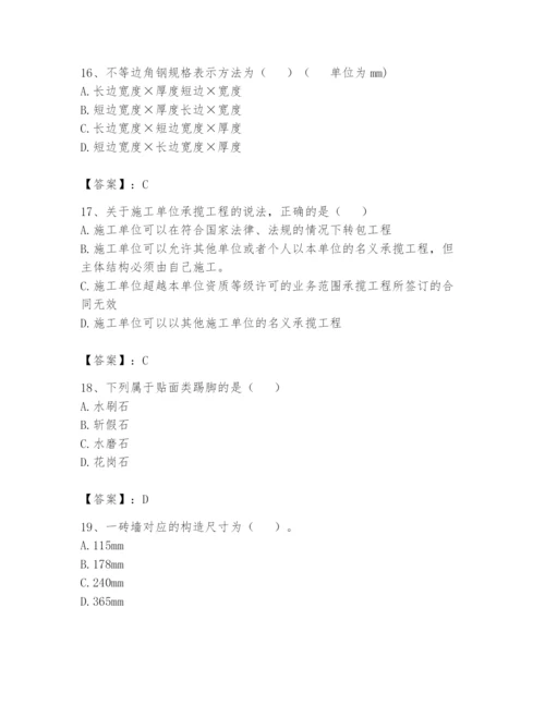 资料员之资料员基础知识题库附参考答案【巩固】.docx