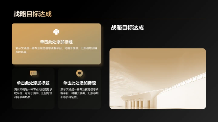 企业品牌战略发布报告PPT模板