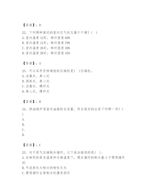 公用设备工程师之专业知识（暖通空调专业）题库精品带答案.docx