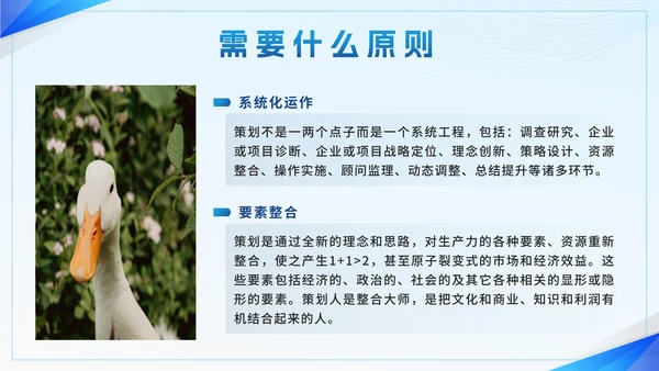 蓝色简约几何房地产销售技巧员工培训带内容PPT模板