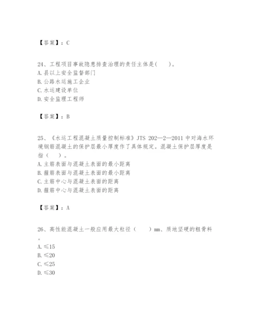 2024年一级建造师之一建港口与航道工程实务题库word版.docx