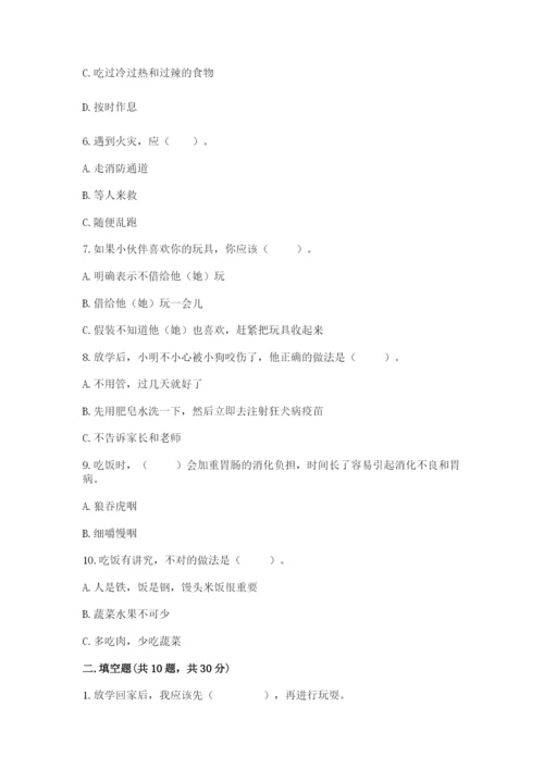 部编版一年级上册道德与法治第三单元《家中的安全与健康》测试卷及参考答案ab卷.docx