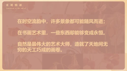 复古风个人作品集通用PPT模板