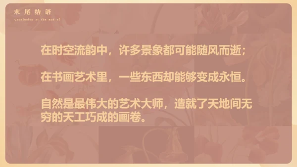 复古风个人作品集通用PPT模板