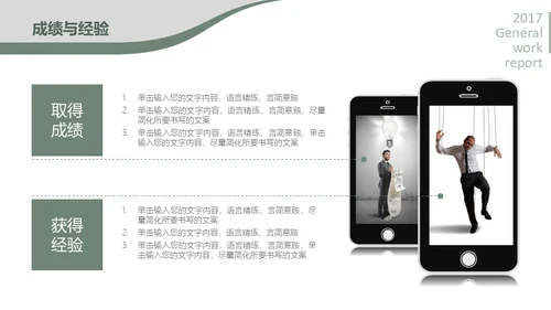 商务休闲年终工作总结通用PPT模板
