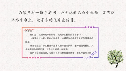 《记金华的双龙洞》课件
