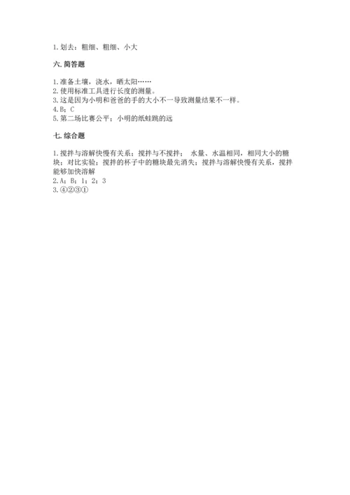 教科版一年级上册科学期末测试卷及参考答案【考试直接用】.docx