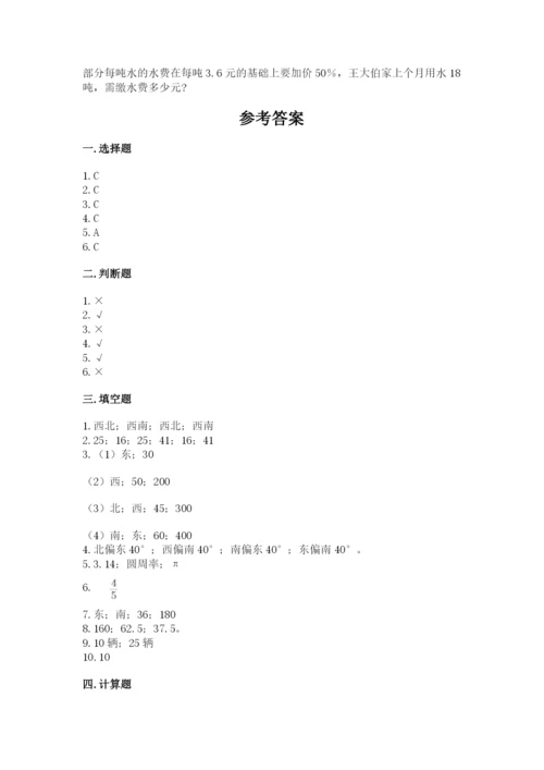 2022六年级上册数学期末考试试卷及参考答案ab卷.docx