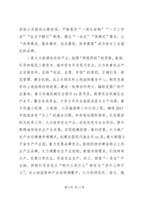 乡镇年度经济建设发展规划.docx