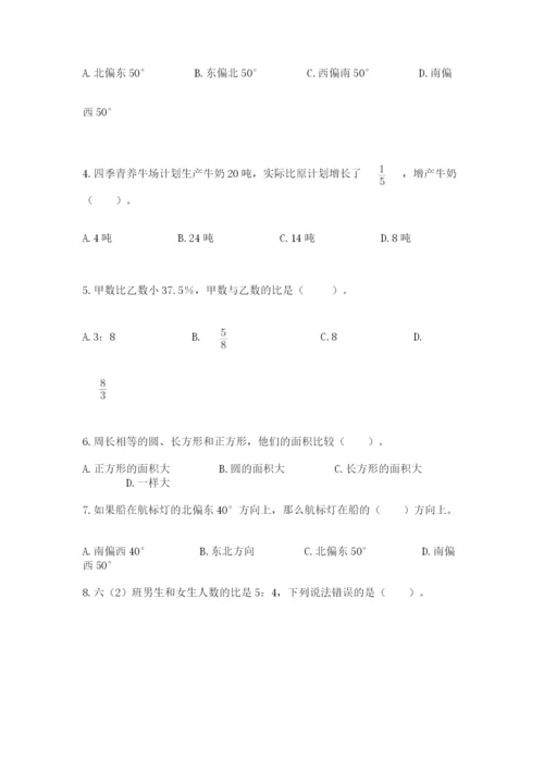 六年级上册数学期末测试卷含完整答案（夺冠系列）.docx